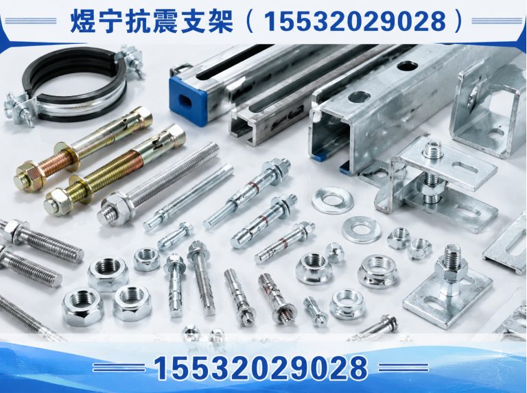 九江地脚螺栓展示图
