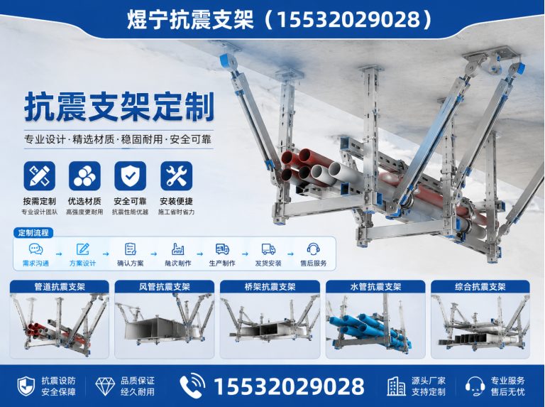 九江抗震支架定制展示图